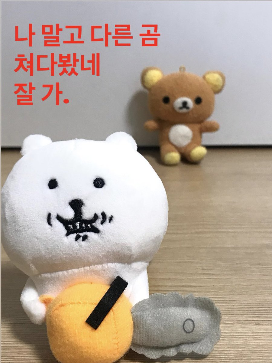 jokebearandme's tweet photo. 다른 곰 쳐다봤네

잘살아. https://t.co/mh2bvCSEpS