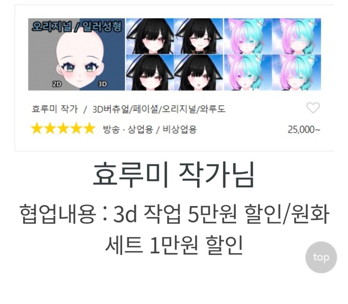 amekowork's tweet photo. 효루미 작가님과 협업하게 되었습니다!
잘 부탁드립니다 https://t.co/9yjFHXwRLn