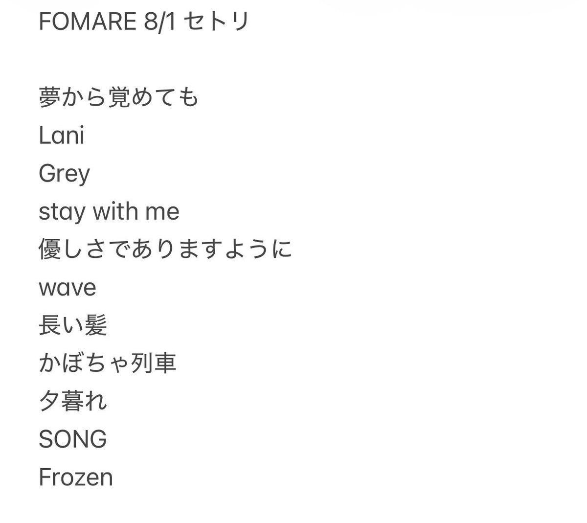 io1mf's tweet photo. 8/1 FOMARE セトリ
 #FOMARE https://t.co/MkMaZl9FM3