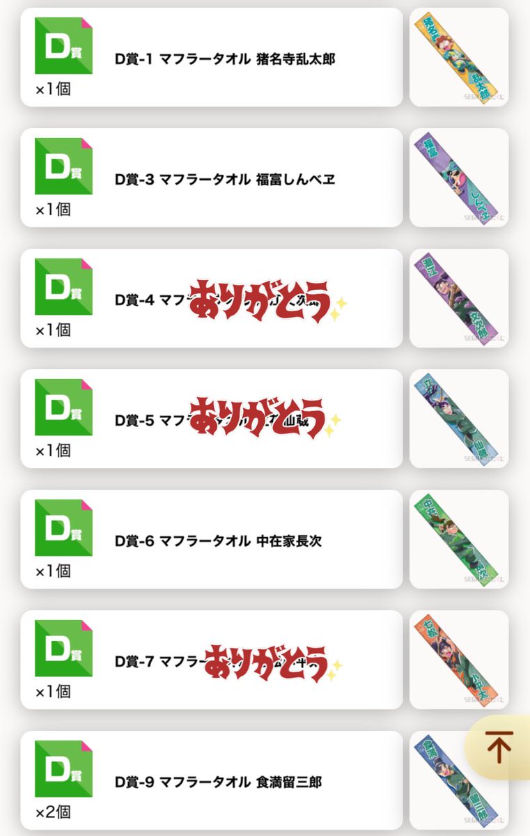 chan05064031's tweet photo. 【交換 譲渡】忍たま乱太郎 セガラッキーくじ　みんなでお絵かき合戦の段

譲)A賞◎乱太郎◎しんべヱ 潮江 中在家 食満 善法寺
求)C賞立花 七松＞他賞立花 七松
or定価+送料

𓇼◎含む方、まとめての方優先
𓇼譲渡の場合抱き合わせをお願いする場合があります
𓇼お気軽にお声かけ下さい🫧 https://t.co/cb1oLJLRCt