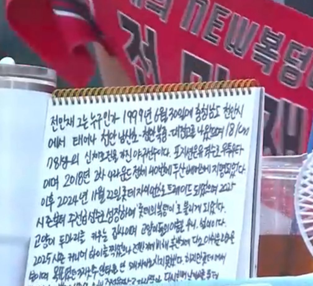 dearmyb1uu's tweet photo. 전민재 그는 누구인가 1999년 6월 30일에 충청남도 천안시에서 태어나 천안남산초-천안북중-대전고를 나왔으며 181cm 78kg의 신체조건을 가진 야구선수이다 포지션은 유격수로 우투우타이며 2018년 2차 4라운드 전체 40번에 두산베어스에 지명되었다 이후 2024년 11월 22일 롯데자이언츠로 트레이드 되었으며 2025시즌부터 주전급선수로 성장하며 “롯데의 복덩이”로 불리게 되었다 고양이 두 마리를 키우는 집사이며 고양이들의 이름은 우리.설이이다