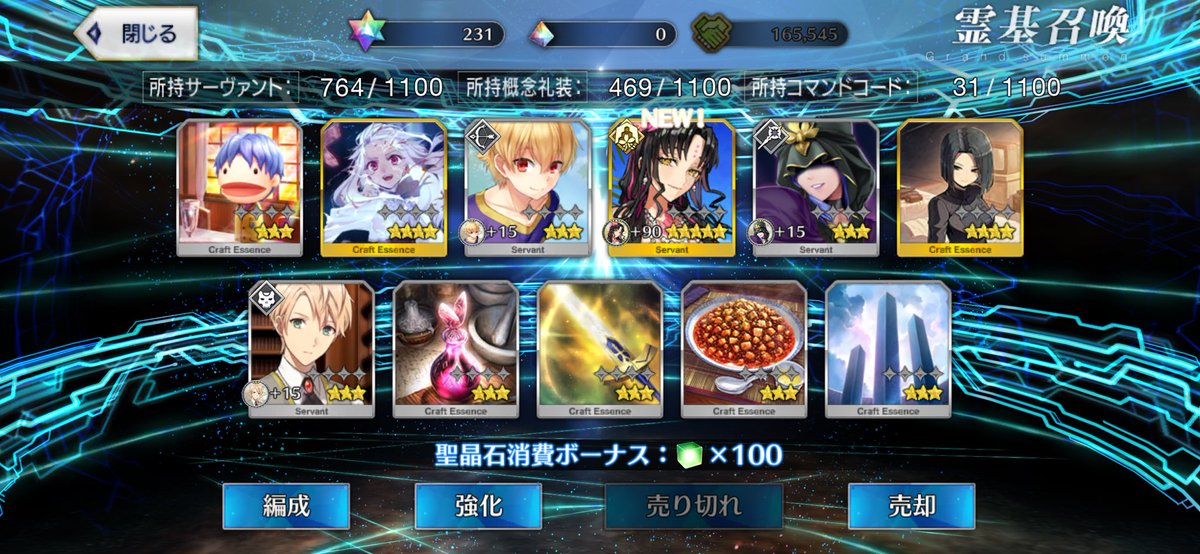Mee60463468's tweet photo. 召喚結果撮���忘れたのでこれで察してください https://t.co/m8lRuFfAdS