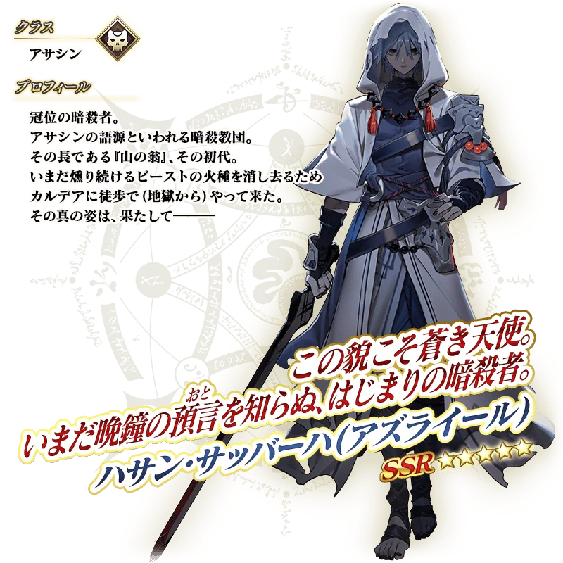 FGO シェヘラザード 「サウザンド・ナイツ」 合計6枚 fgoac