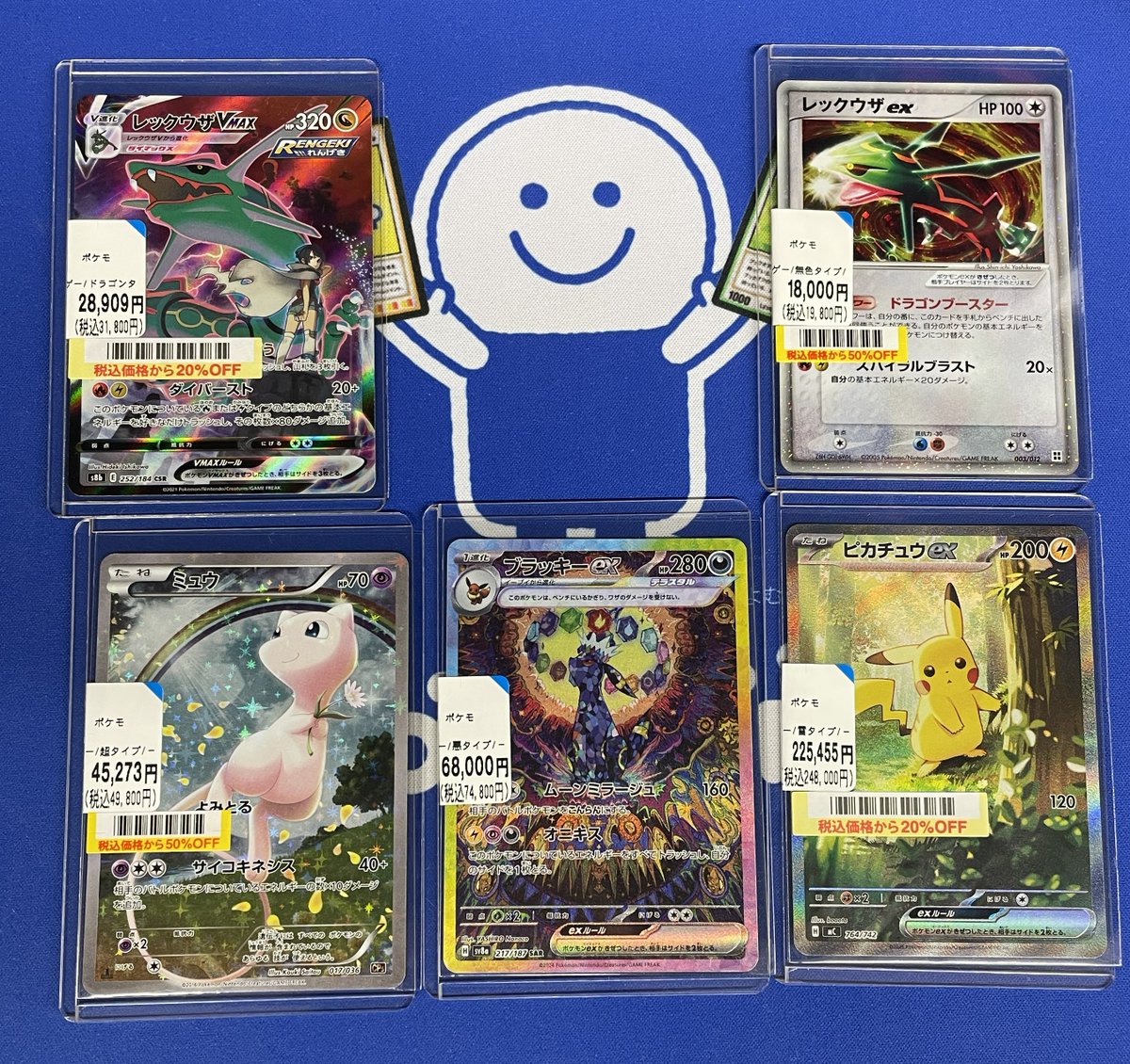 🎈ポケカ入荷情報🎈 ピカチュウex (764/742) レックウザVMAX (252/184