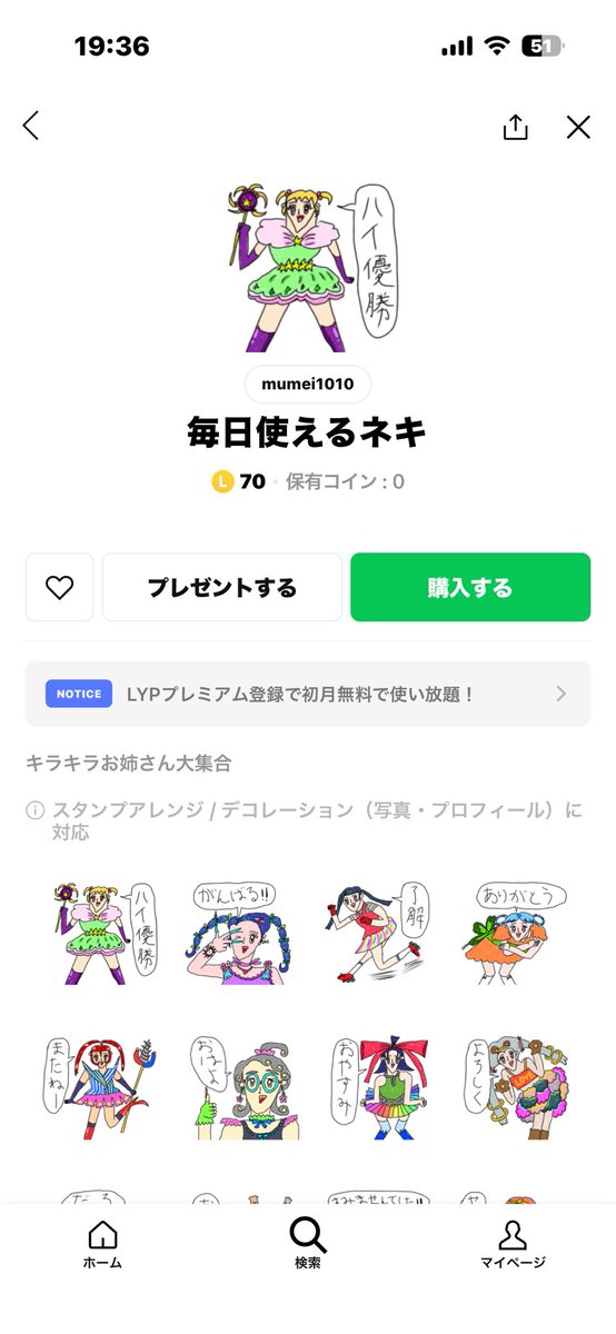 mumei10101's tweet photo. 新しいスタンプ作ってみたよ
可愛いネキがいっぱいのスタンプ使ってみてね！ https://t.co/lBUfsItkYT