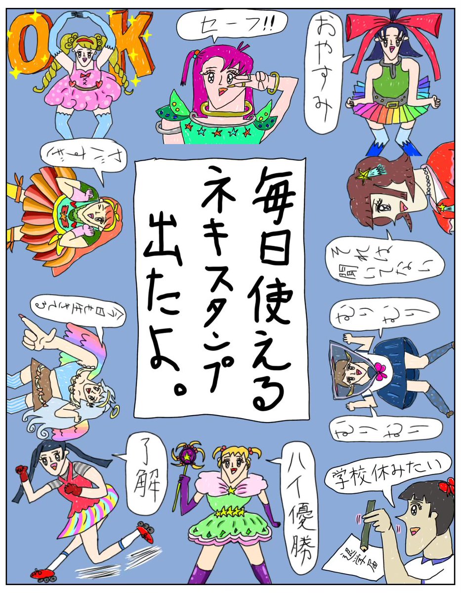 mumei10101's tweet photo. 新しいスタンプ作ってみたよ
可愛いネキがいっぱいのスタンプ使ってみてね！ https://t.co/lBUfsItkYT