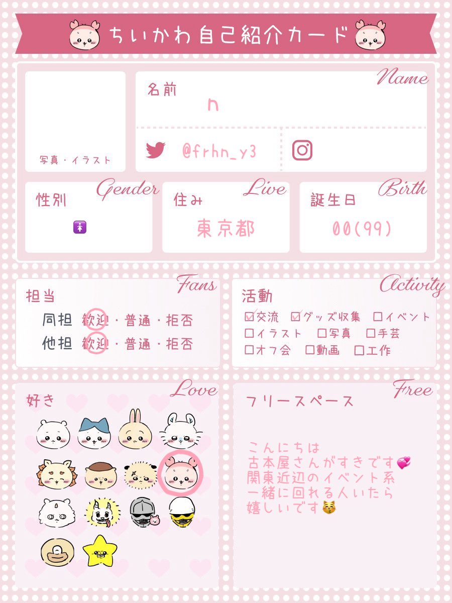 frhn_y3's tweet photo. 🎀⸌̟͂̋⸍̑⸜̑⸝͂

古本屋さんにハマってしまった ꈍ .̮ ꈍ♩
タグ反映されないので自己紹介として投稿します😽

#ちいかわ自己紹介カード
#ちいかわ    ⟡.· https://t.co/lJ5blDc03X