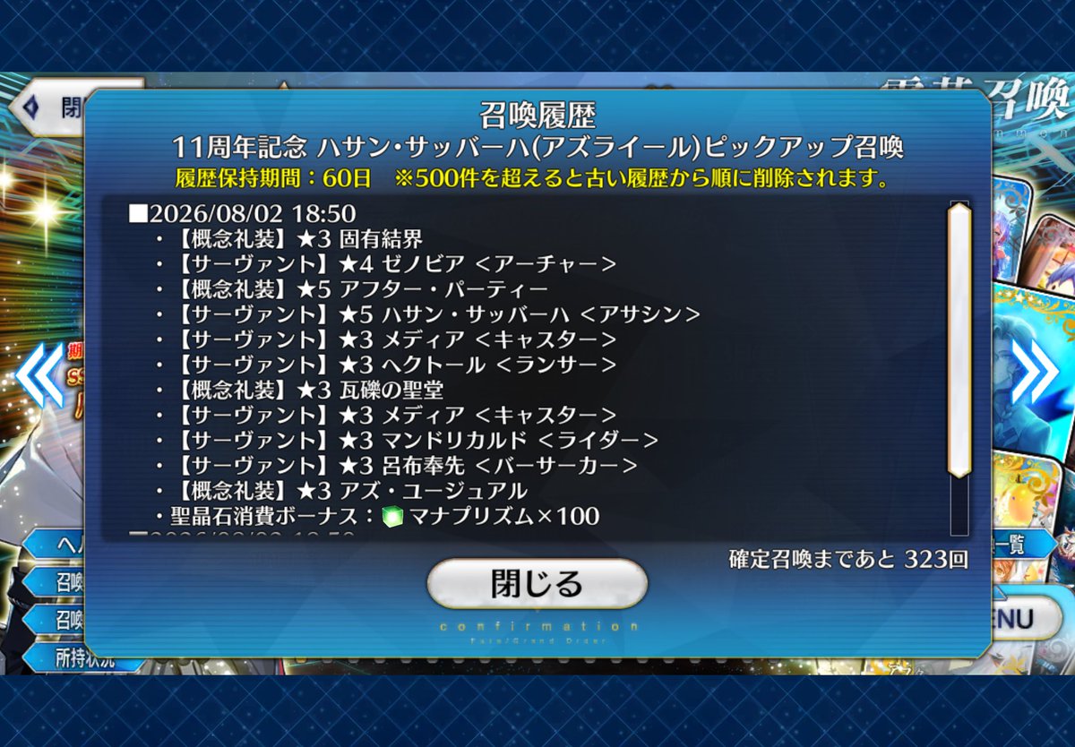 KarmaGrandOrder's tweet photo. 楽しみだヾ(๑╹◡╹)ﾉ" https://t.co/tEcgxhsRvV