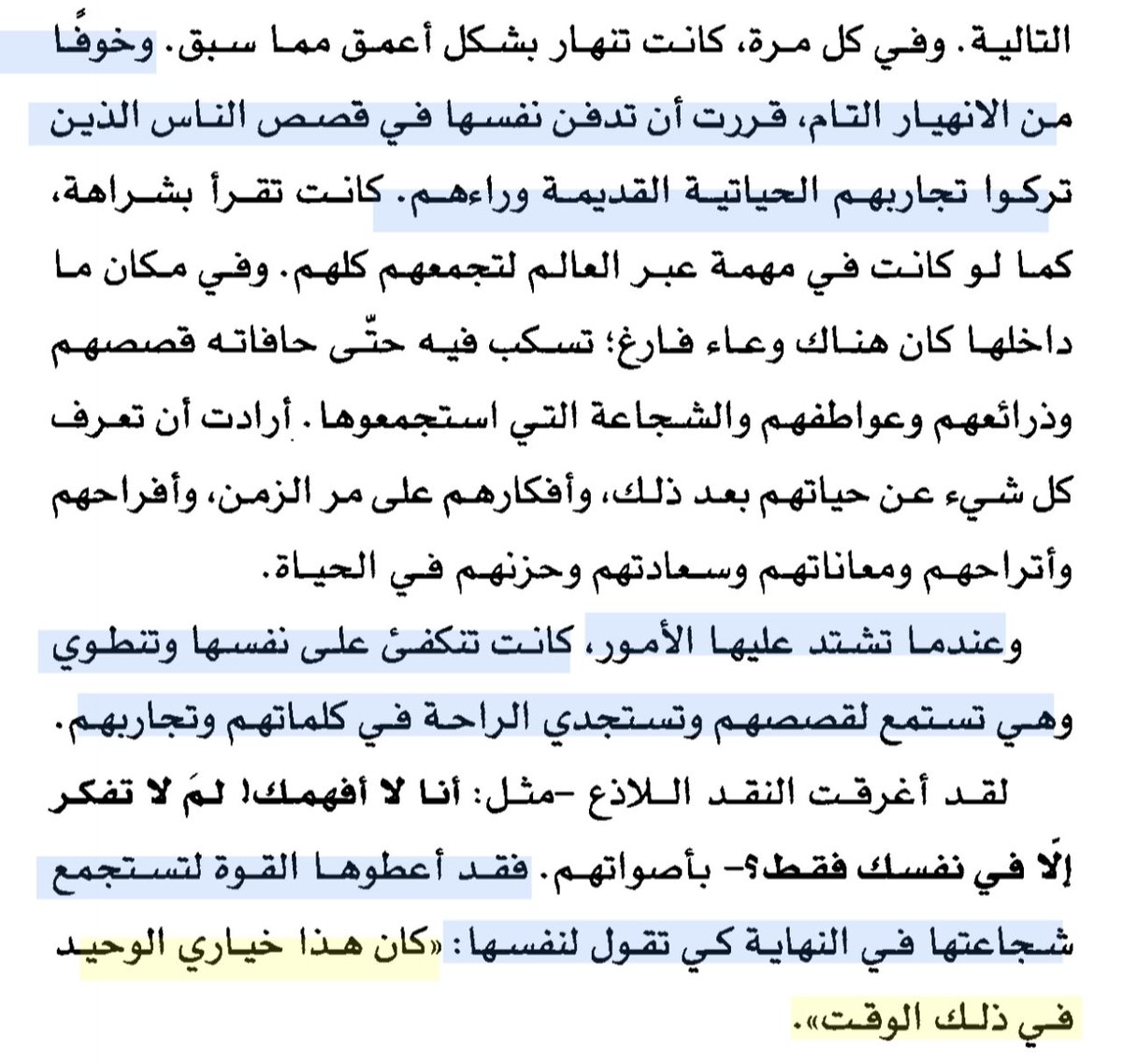 _yuzuruu's tweet photo. وعندما تشتد عليها الأمور كانت تنكفئ على نفسها وتنطوي وهي تستمع لقصصهم وتستجدي الراحة في كلماتهم وتجاربهم 
"كان هذا خياري الوحيد في ذلك الوقت "
#أدب_كوري
#مرحباً_بكم_في_مكتبة_هيونام_دونغ https://t.co/V2UfBn1bNv