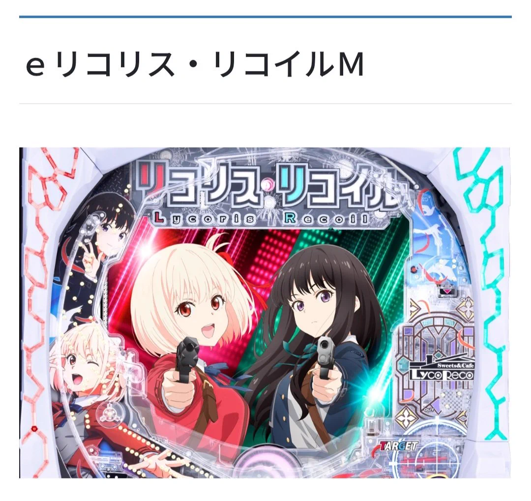 📍マルハン×ラッキー取材🎰 on X: 