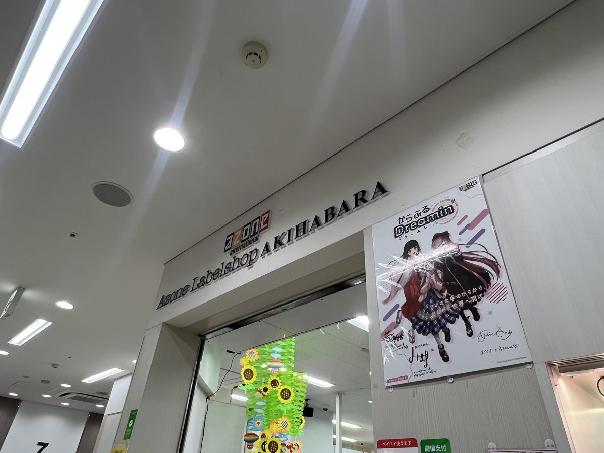 _kikuty's tweet photo. 今日は秋葉原に行ってゼンゼロオフラインイベント以外には

超かぐや姫のコラボイヤホンの試聴したり

カラオケで超かぐや姫の映像を楽しんだり

＿人人人人人人人人人＿
＞アゾンに来たゾン！＜
￣Y^Y^Y^Y^Y^Y^Y￣

するなどした https://t.co/J0UXhp76tD