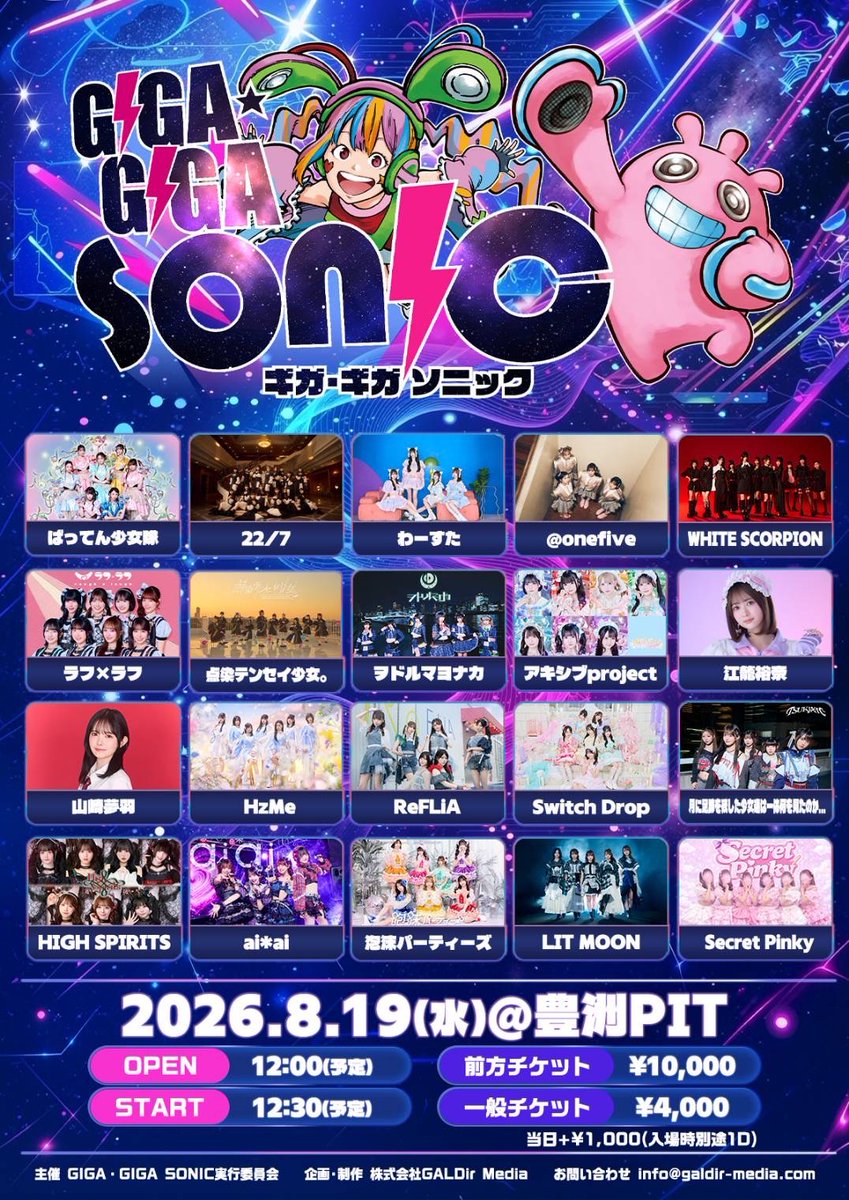 whsp_official's tweet photo. ◤🌟「GIGA・GIGA SONIC」出演決定🌟◢
#ギガソニ #ホワスピ

8月19日（水）開催
「GIGA・GIGA SONIC（@gigagiga_sonic）」に
#WHITESCORPION の出演が決定しました🦂✨

出演時間は追ってお知らせいたします📢

🗓️2026年8月19日（水）
📍豊洲PIT
⏰OPEN 12:00 / START 12:30

🎫チケットはこちら 
（8月3日（月）20:00～販売開始）
https://t.co/4awpiBfVXe
