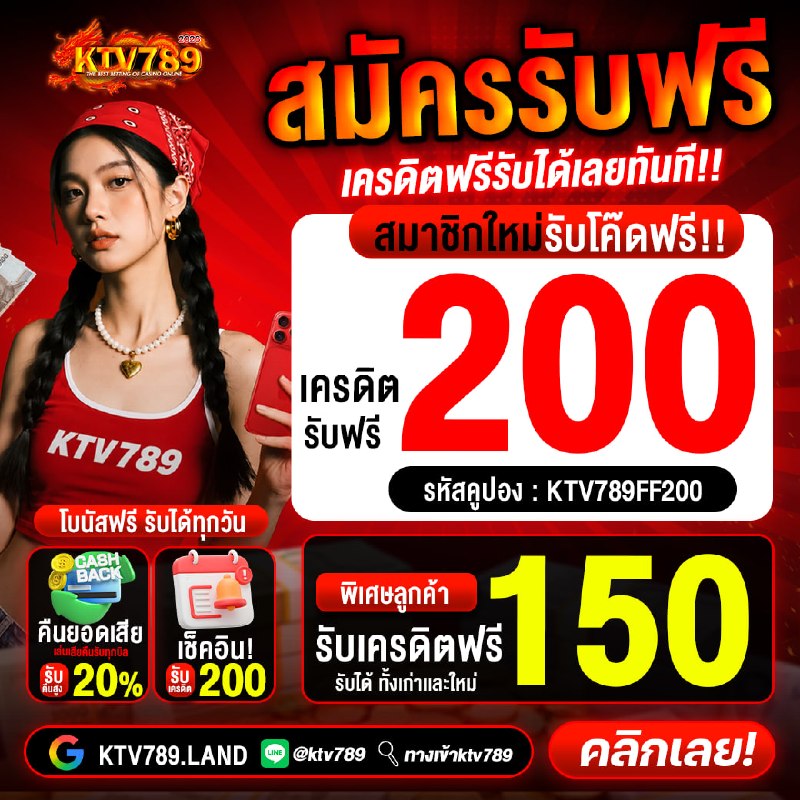SLOTFREExPGSOFT's tweet photo. แจกเครดิตฟรี😍โค้ดฟรีสมสชิกใหม่
 
Code : KTV789FF200
 
สมัครเข้ารับโค้ดทันทีhttps://t.co/gjDNs1OY31 https://t.co/ti8EKvKeMW