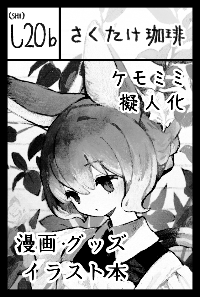 希少 Bohemians 落書き イラスト サロペット 最終値下げで再出品 さくたけ🐇 (@sksktktk) / Posts / X