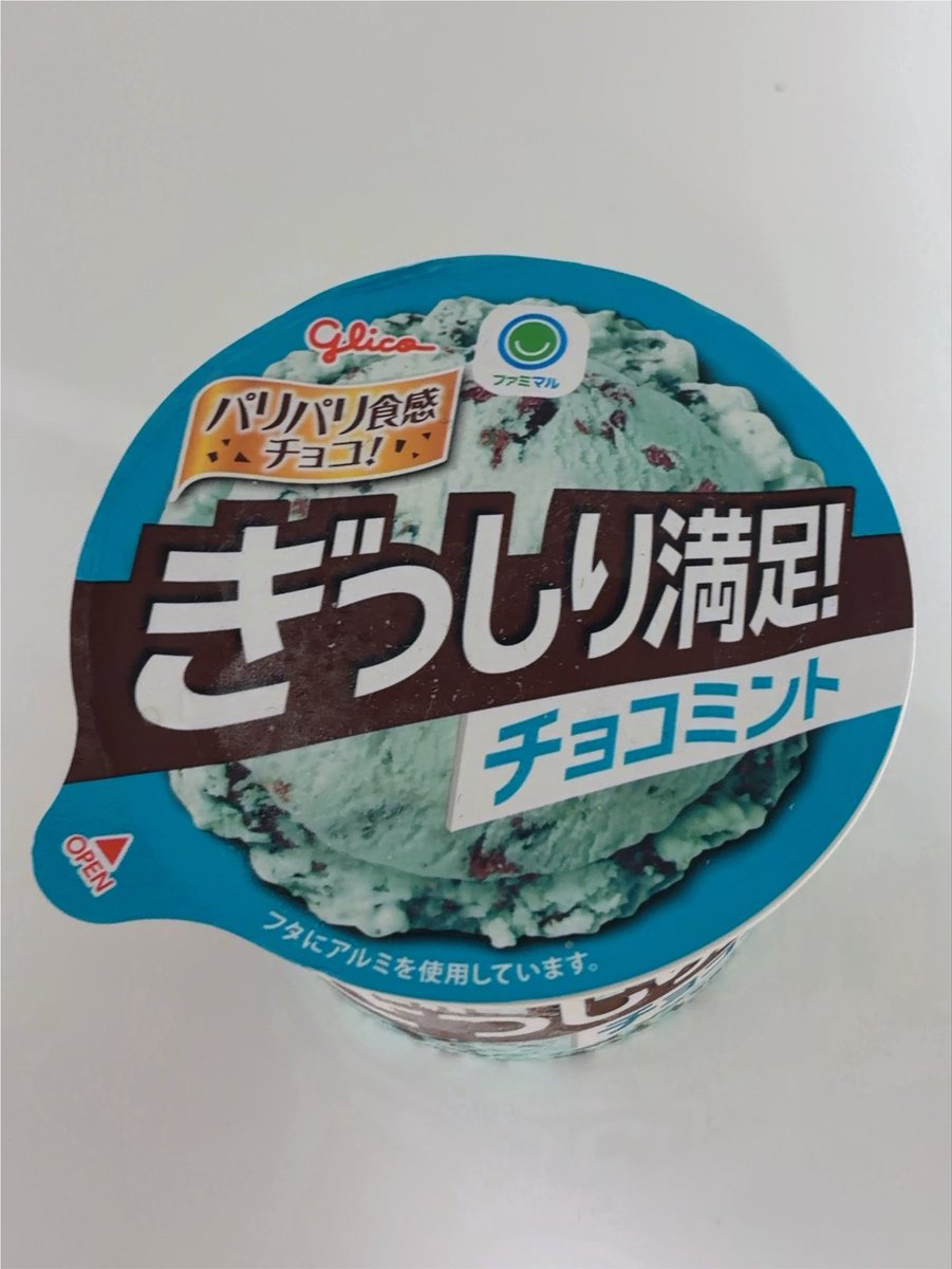 rina_togetoge's tweet photo. 小学生ぶりにチョコミント食べてみたら意外とおいしかった、癖になる感じ🍨

みんなはチョコミント好き？ https://t.co/VFdTz5i4On