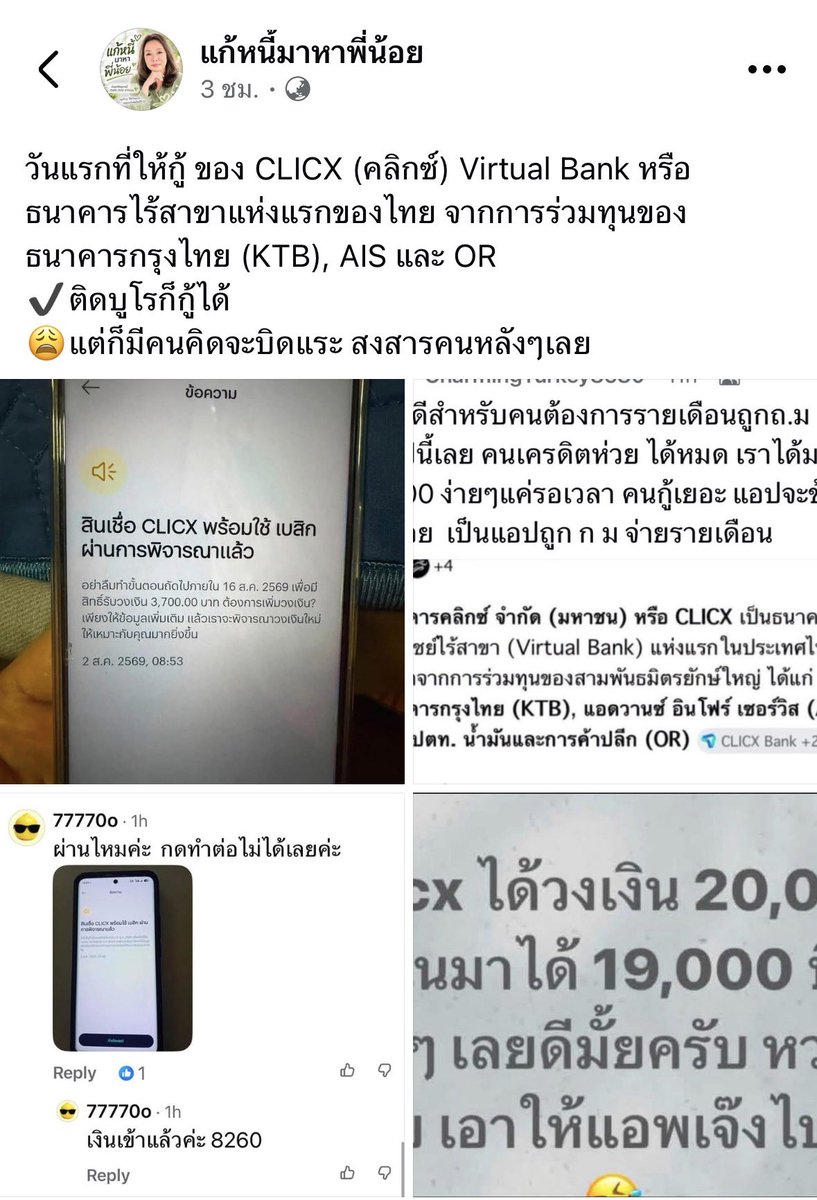 im_sernz's tweet photo. คืออยากรู้ว่า พวกที่บิดๆอะ ไม่จ่ายหนี้

ธนาคารทำไรได้? สมมติไม่มีเงินจ่าย ทำไงอะ https://t.co/RSZp2Trk1U