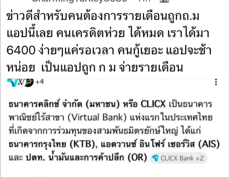 im_sernz's tweet photo. คืออยากรู้ว่า พวกที่บิดๆอะ ไม่จ่ายหนี้

ธนาคารทำไรได้? สมมติไม่มีเงินจ่าย ทำไงอะ https://t.co/RSZp2Trk1U