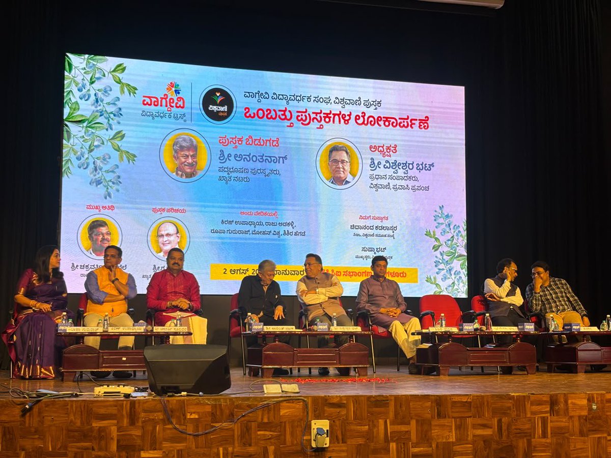 astitvam's tweet photo. "Narendra Modi is the best leader India has ever produced. It is hard to imagine finding such a leader hereafter."
– Veteran Actor #AnantNag sharing his thoughts at a book launch event in Bengaluru today. https://t.co/yaXuc8bZtv