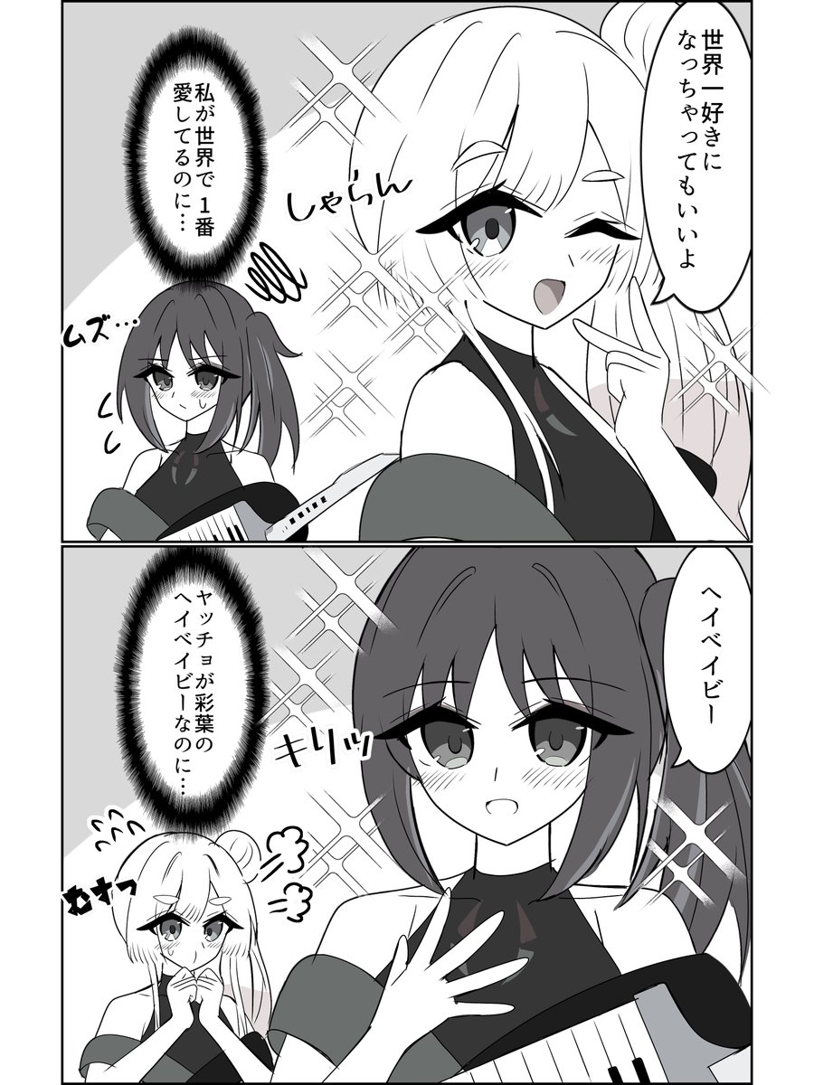 gy5HjtMlVU22471's tweet photo. いろヤチちゃん🦊🐙
私という女がいながら⁉️⁉️⁉️ https://t.co/QFfrSjrx46