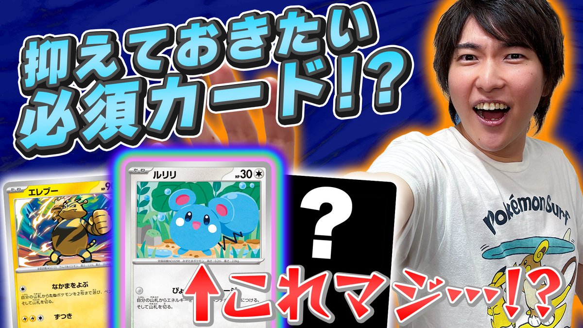 公式】ポケモンカードチャンネル (@PokecaCH) / Posts / X