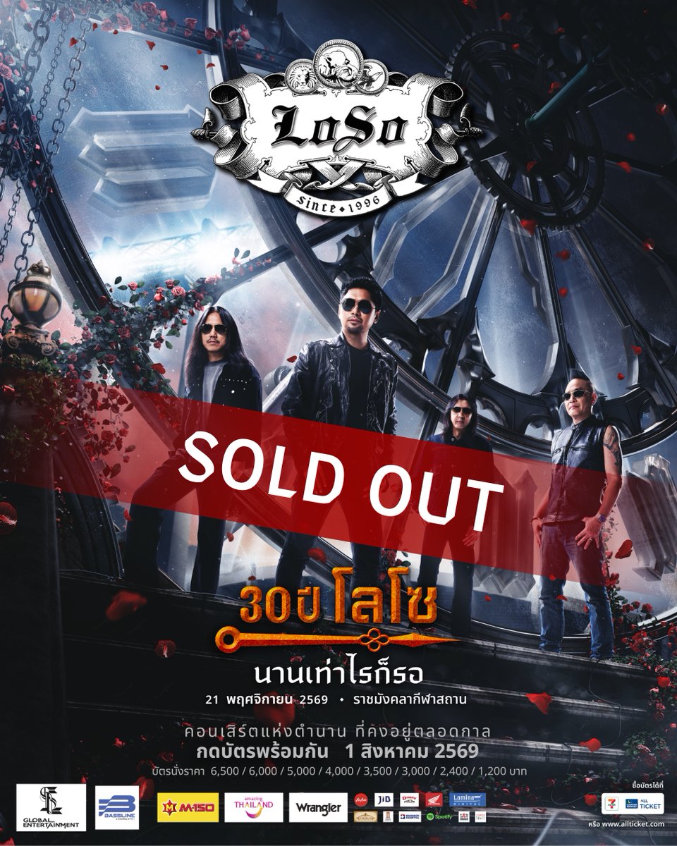SLGlobal_TH's tweet photo. พลังของแฟน LOSO ทำให้ราชมังฯ เต็มแล้ว
บัตรทุกที่นั่ง SOLD OUT เรียบร้อย

ขอบคุณทุกคนที่กำลังจะมาร่วมร้อง
ร่วมร็อก และร่วมสร้างค่ำคืนที่เป็นตำนานไปด้วยกัน
21 พฤศจิกายนนี้ เจอกัน 🤘 https://t.co/WmUH27hOqp