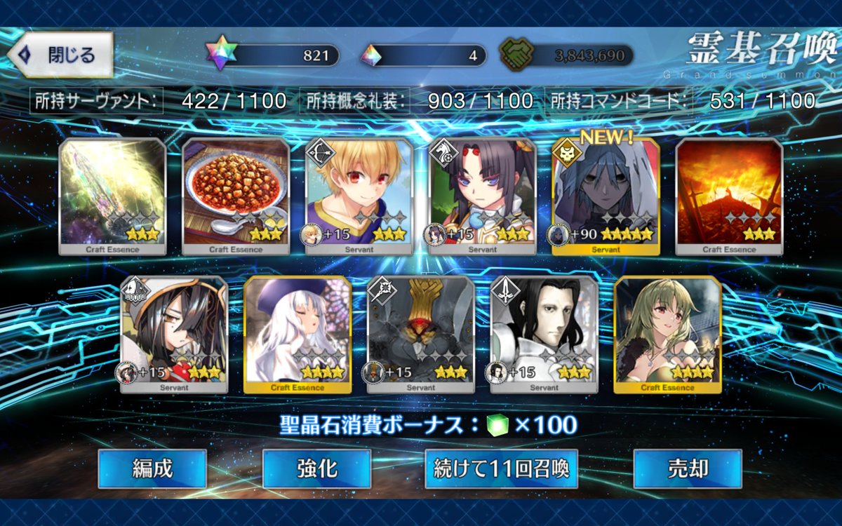 kg_note_0813's tweet photo. 早めに来たから残り石700まで追ったが出ず。まぁ単体だから良いか。あとは水着に置いとこう。 https://t.co/IhCzqPoUMo