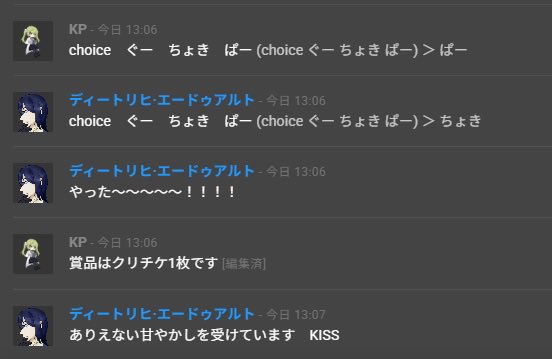 botamotioisii's tweet photo. 1日目終了です！
じゃんけんジャンキー、略してじゃんキーなのでじゃんけんをしてもらいました❣️(るーさんの方向に90度のお辞儀をする絵文字)
アーデルハイトくんはそゆとこだしディートリヒさんはタイマンだという自覚を持って出目を洗ってきてください
次回もよろしくお願いします！ https://t.co/xMr6nIqYH4