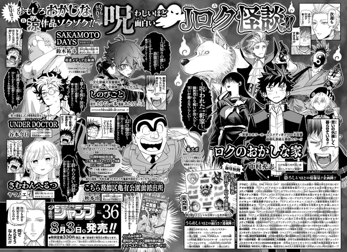 ゼブラック（集英社公式・総合電子書店） on X: 