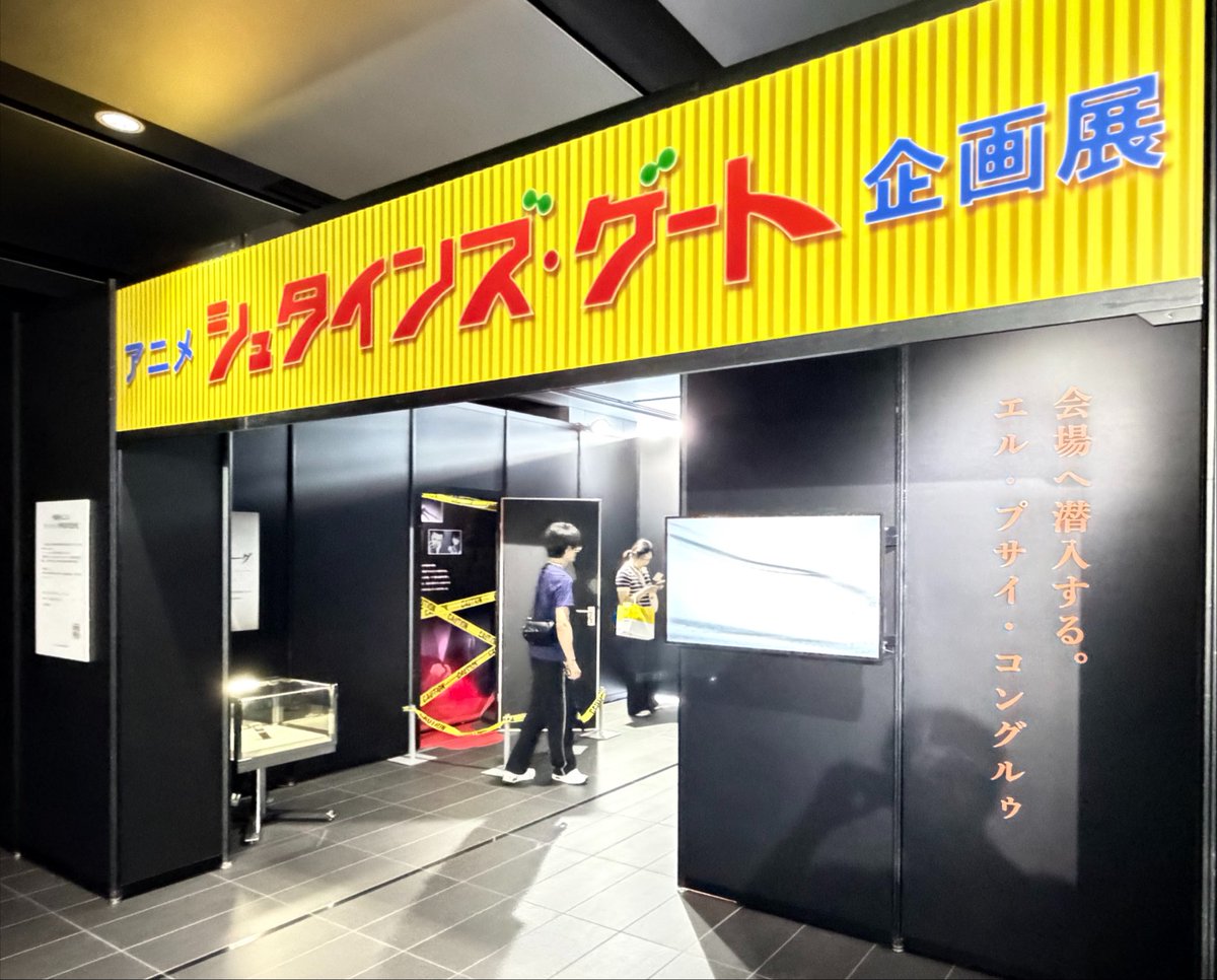SteinsGateBraun's tweet photo. STEINS;GATE ANIMATION 15th Anniversary Exhibition: Complete Recap
（1/23）

Here is the recap of the anime 15th anniversary exhibition at AKIBA_SQUARE (July 17 - August 2, 2026), starting right here!

#steinsgate #akihabara https://t.co/ebzxqhC56W