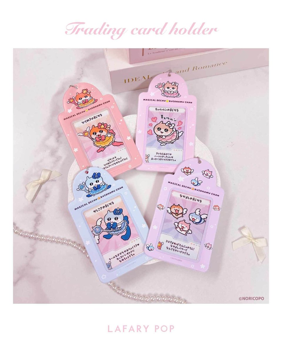 lafary_pop's tweet photo. ⊹˚₊‧ 💗 PICK UP 💗 ‧₊˚⊹ 

推し活や定期入れに大活躍のおすすめアイテムをご紹介♪

｡ﾟﾟ･｡･ﾟﾟ｡
。　　🫧トレーディングカードホルダー:*˚
　ﾟ･｡･  ✧˖

🛒♡LAFARY ONLINE(通販）
https://t.co/fyTPnLggQr

#LAFARY #LAFARYPOP https://t.co/qrBv4mZppN