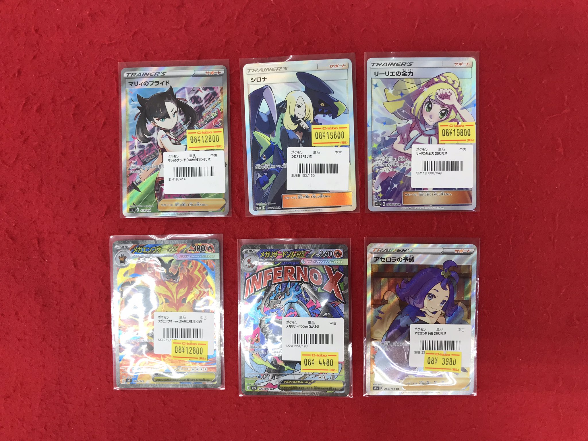 カードラボ浜松店 ポケカ❗️遊戯王❗️ホロカ❗️全力買取中❗️ on X