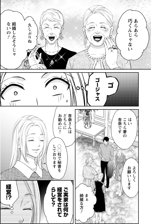 futabashakoiyui's tweet photo. ー  分冊版２７話 配信スタート  ー
『3次元お断りな私の契約結婚』🤝💕
┈┈┈┈┈┈┈┈┈┈┈┈┈┈┈┈┈ 
結婚後はじめて参加した、
巧側の親族が集まる食事会。
巧の妻として注目を集めた杏奈は、
気丈に振る舞っていたものの……？

👇＜ コミックシーモア独占 ＞先行配信中 https://t.co/prYI3OYFE0