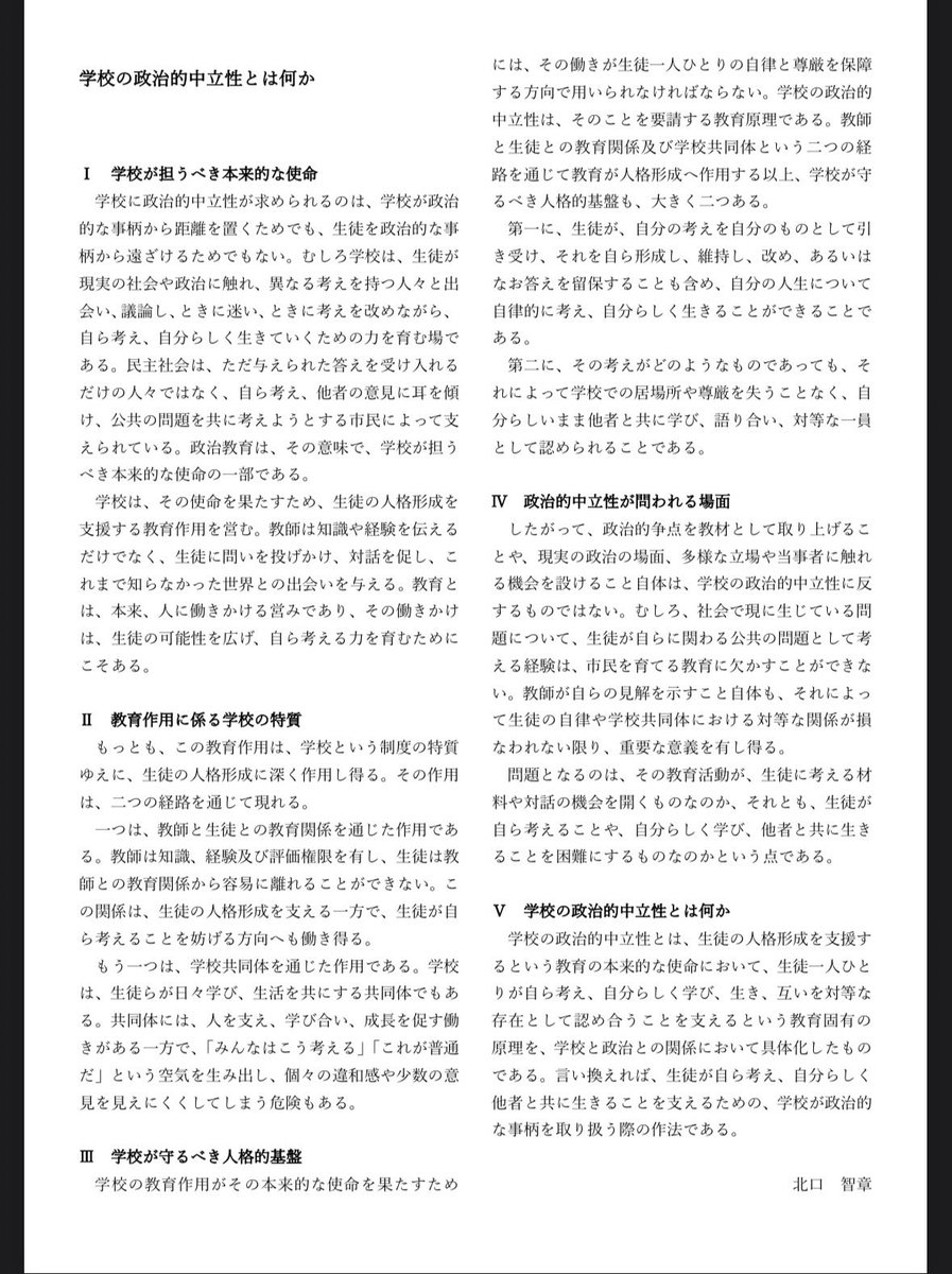 Kitaguchi_T's tweet photo. 試論です。 https://t.co/ZEPicYVzWo