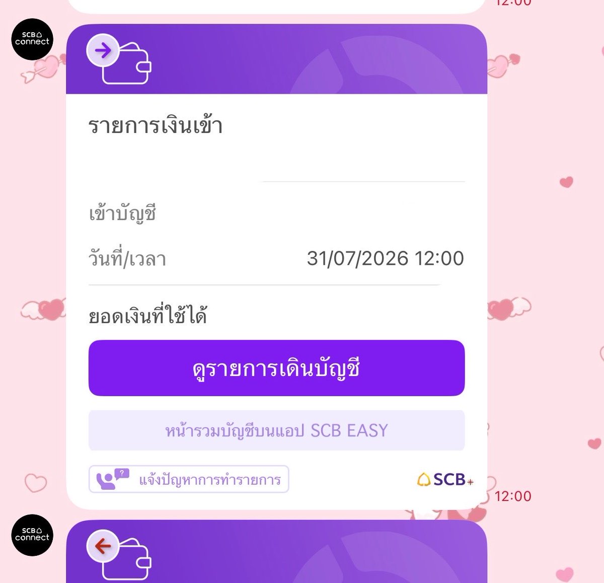 sorpor_simple's tweet photo. อุทาหรณ์สอนใจ ฉบับคนไม่ค่อยมีสติ โอนเงินผิดบัญชีแบบไม่ได้ตั้งใจ❌ ทำยังไงดี ? #โอนเงินผิดบัญชี

วันที่ 18/07/26 เรื่องกดโอนเงินผิดบัญชีจำนวนหนึ่ง (หลักพัน) โดยความประมาทคือเราตั้งบัญชีนี้เป็น favorite แล้วมือลั่น

เบื้องต้นเรารู้จักปลายทางเล็กน้อย คือร้านที่เราเคยซื้อของ เราเลยติดต่อไปโดยตรง แต่เขาน่าจะปิดร้านไปแล้ว ไลน์ไม่มีตอบกลับ

📌📌 สิ่งที่เราทำมีขั้นตอน ดังนี้ 
1. โทรหาธนาคาร แจ้งเรื่องให้เปิดเคสก่อน 
• กรณีที่ 1 ต้นและปลายทางเป็นธนาคารเดียวกัน อันนี้อาจจะไม่ต้องแจ้งความ
• กรณีที่ 2 ต้นและปลายทางคนละธนาคาร ต้องแจ้งความ 100%

2. แจ้งความที่สถานีตำรวจที่ใกล้ที่สุด เตรียมของดังนี้
• บัตรประชาชนตัวจริง
• สลิปโอนเงิน (แนะนำพิมพ์)
• จดโน้ตใส่กระดาษ 3 แบบ ดังนี้ 
(1) บัญชีผู้โอน : เลขบัญชี ชื่อธนาคาร และชื่อเราที่โอน
(2) บัญชีรับเงิน (โอนผิด) : เลขบัญชี ชื่อธนาคาร และชื่อคนรับเงิน
(3) บัญชีที่เราต้องการโอนเงินให้ : เลขบัญชี ชื่อธนาคาร และชื่อคนรับเงิน (ห้ามใช้ (1) เด็ดขาด)

3. ตำรวจจะซักถามเราคร่าวๆ เช่น ที่อยู่ตอนโอน บลาๆ ก็ตอบตามจริงไปเลย

4. พอได้เอกสารลงบันทึกประจำวันมา เราก็อัพโหลดเอกสารให้ทางธนาคาร ได้แก่ ใบแจ้งความ บัตรประชาชน และสลิป จากนั้นก็รอ…

เราได้เงินคืนวันที่ 31/07/26 ซึ่งใช้เวลา ~ 13 วัน แต่ยังไงธนาคารจะตามเรื่องให้ภายใน 20 วันค่ะ เขาจะประสานกับคนรับเงินผิดไปเอง

คุณตำรวจบอกว่าเงินจะมากหรือน้อยอยากให้มาแจ้งกัน อย่างน้อยก็เอาไปกินชาบู ขอบคุณคุณตำรวจ สน.สุทธิสารที่ดูแลอย่างดี

แต่มีกรณีที่ปลายทางไม่ยอมคืนเช่นกัน ตำรวจบอกให้แจ้งความคดียักยอกทรัพย์ค่ะ

สุดท้ายนี้เราติดต่อปลายทางเองไม่ได้ อยากขอโทษที่อาจจะทำให้วุ่นวายนะคะ ยังไงถ้าเห็นโพสต์นี้ เราขอโทษจากใจจริงค่ะ🩵
