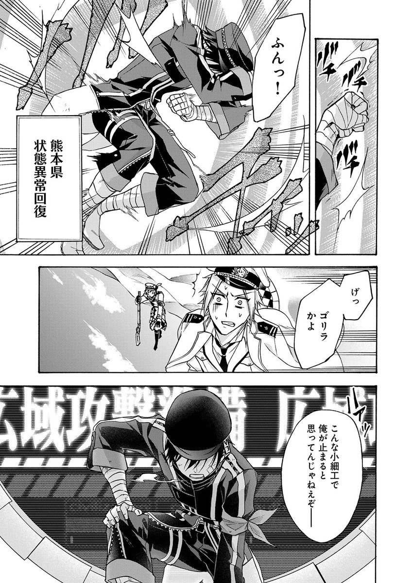 四十七大戦』公式 on X: 
