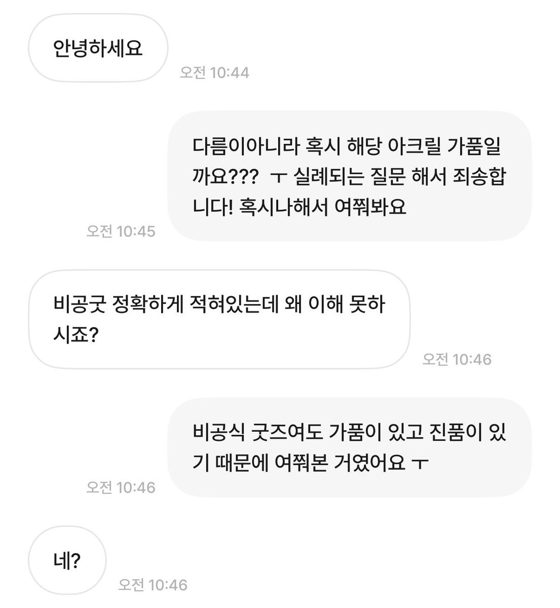 gumnang_'s tweet photo. 번개장터에 아직까지도 활동하며 불법 복제 굿즈를 팔고 있는 유명한 마켓

[ 광ㄱㄹ *** ]

원작자 본인이 직접 굿즈를 제작하여 판매하는 것이 아닌, 다른 제 3자가 이를 허가 없이 마음대로 불법 복제 하여 2차 판매 할 경우 사기입니다.

이런 가짜 상품을 구매하지 맙시다.
또한 자기가 내돈 내산 했다고 랜덤 박스에 넣지 마세요. 

폭탄 돌리기 게임 하는 것이 아닙니다..

불법 복제를 한 굿즈들을 구매도, 판매도 하지 말아야 합니다.