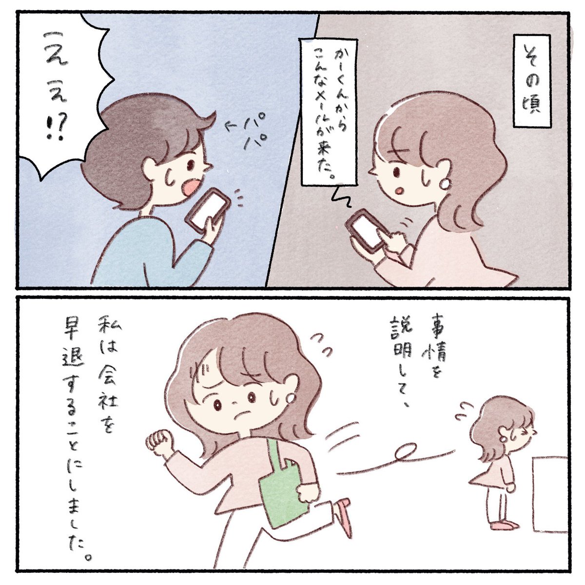 mycca_'s tweet photo. 知らない人の家③(1/2) https://t.co/lu99kIvSzg
