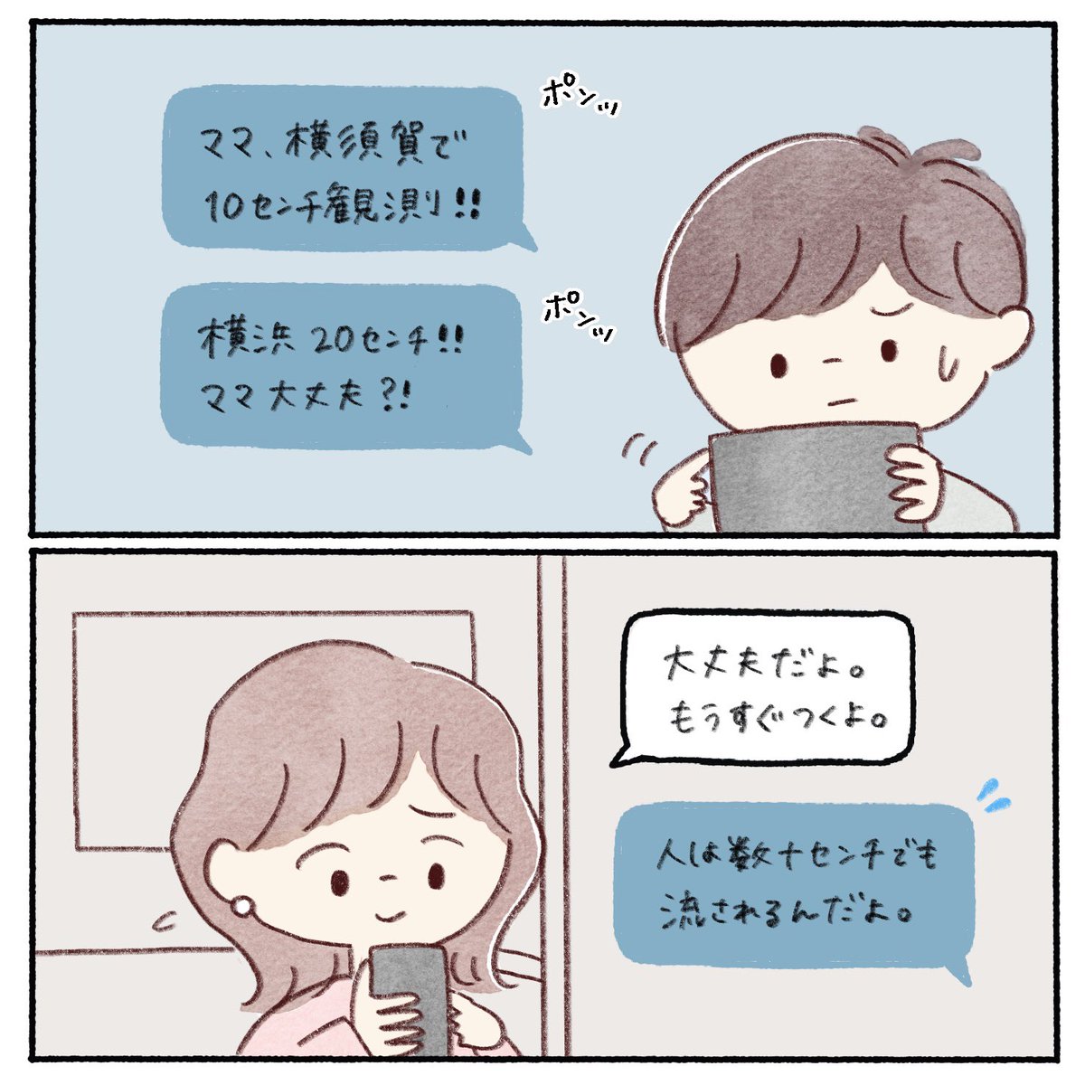 mycca_'s tweet photo. 知らない人の家③(1/2) https://t.co/lu99kIvSzg