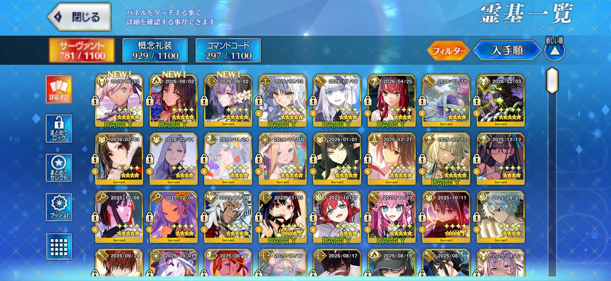 stonepine867's tweet photo. 福袋は以下の感じだけど周年ガチャというか今年のガチャが渋すぎてトントンどころかマイナスまである
#fgo https://t.co/5wALjtoO5P