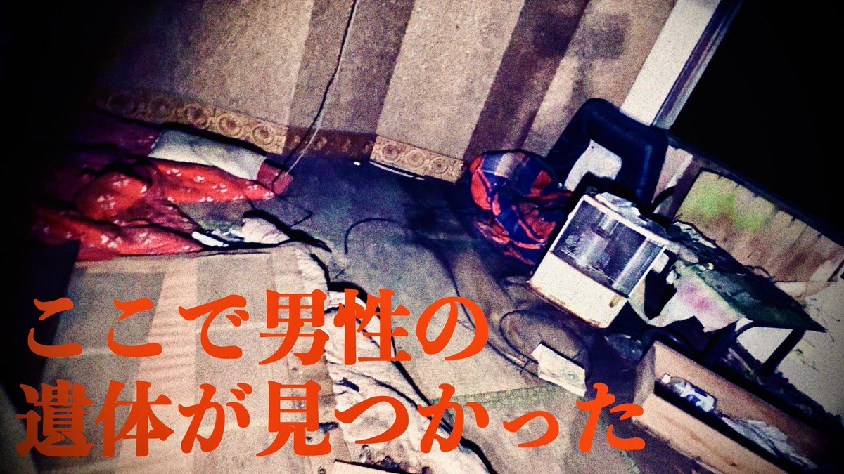 OMGclub2022's tweet photo. 本日の動画はコチラ‼️

【後編】男性の変●体が見つかった廃ホテルの部屋を探しに行く https://t.co/XtwbTbTiEg