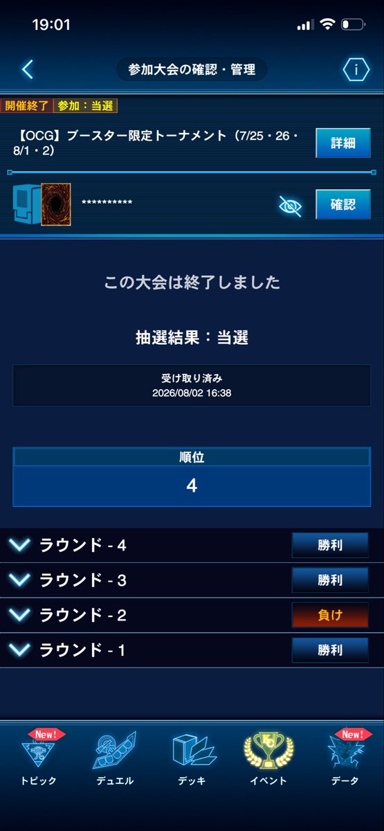 ignister31's tweet photo. 構築限定戦

アンブラル＋アシュトラ使いました

アルスマグナ？　後　◯
幻魔＋アルスマグナ　後　×
RB　後　◯
光と闇＋ブリッツクリーク　先　◯

抽選当たったけど時の魔術師で微妙な気持ちになりました。 https://t.co/fC4ADV5owT