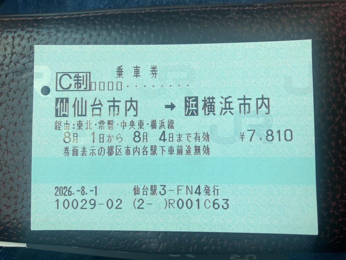 ozazakkiiii's tweet photo. 土日で予定を詰め込み過ぎた…楽しすぎた…
昨日いわきも八王子も花火大会で人やばかったし、常磐線全通遂げたし、TENDOUJI熱過ぎた。今日は高校大学時代にめっちゃ聞いてた鶴と大学時代めっちゃ聞いてたBRADIO初ライブ。想像の100倍楽しかった。FSPMPかFSMPPかFPSMPかどれかわからんけど最高過ぎた。 https://t.co/NHcrrOIu1K
