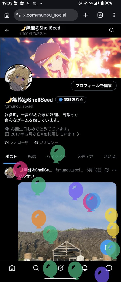 munou_social's tweet photo. 今年も飛びました。 https://t.co/I2H1QielS7