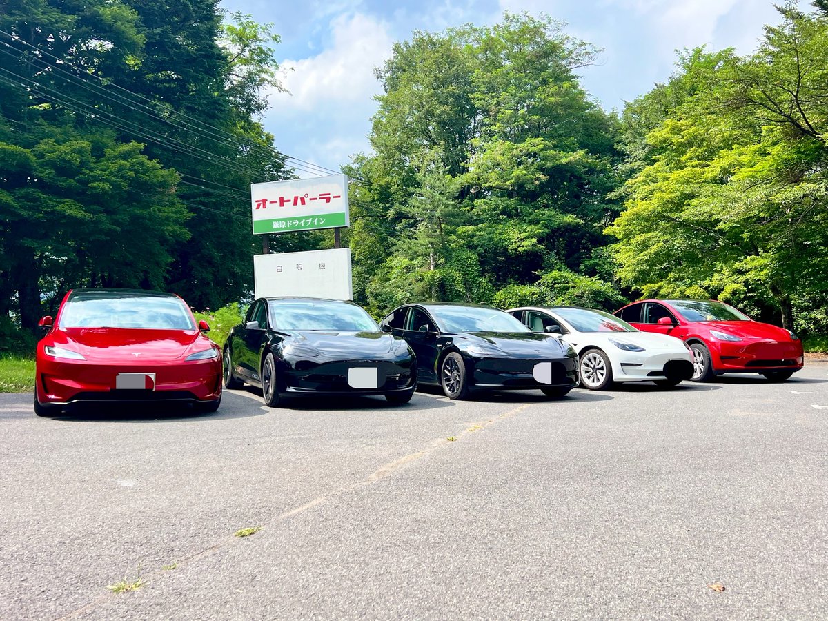 ama_terath's tweet photo. テスラーツーリング部
鬼押し出し園〜オートパーラー鎌原ドライブイン〜愛妻の丘〜浅間酒造
今日もめっちゃ楽しかった!
新しい出会いに感謝🙏✨️
部長始め皆さんありがとうございました!
#TESLA
#TTCJ https://t.co/re8URKT6KH