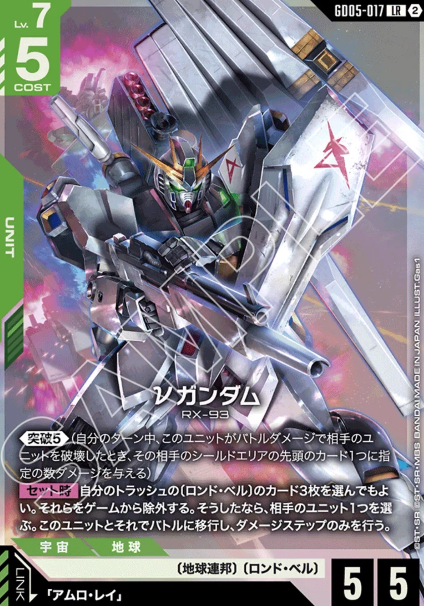 ガンダムカードゲーム 5弾 未開封 3箱 面白市 on X: 