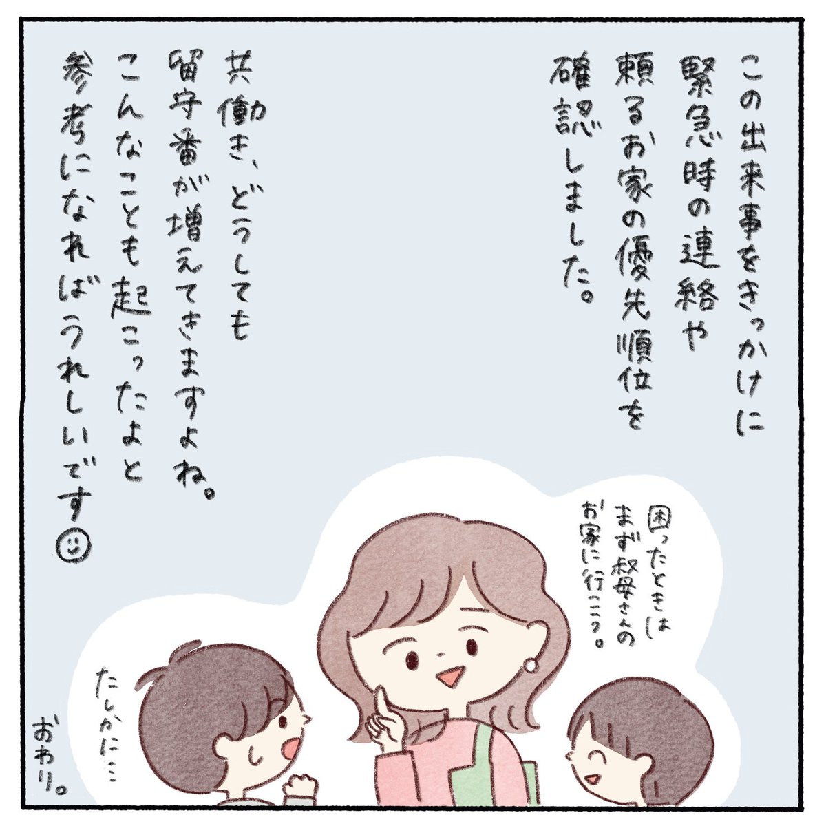 mycca_'s tweet photo. 知らない人の家③(2/2) https://t.co/jRwHpGM92d