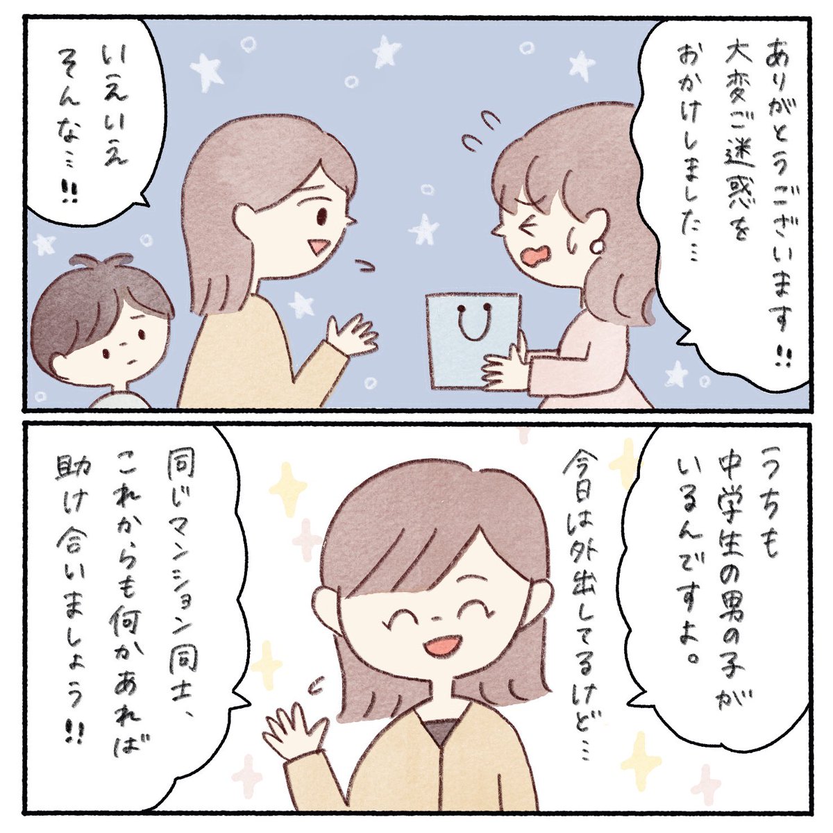 mycca_'s tweet photo. 知らない人の家③(2/2) https://t.co/jRwHpGM92d