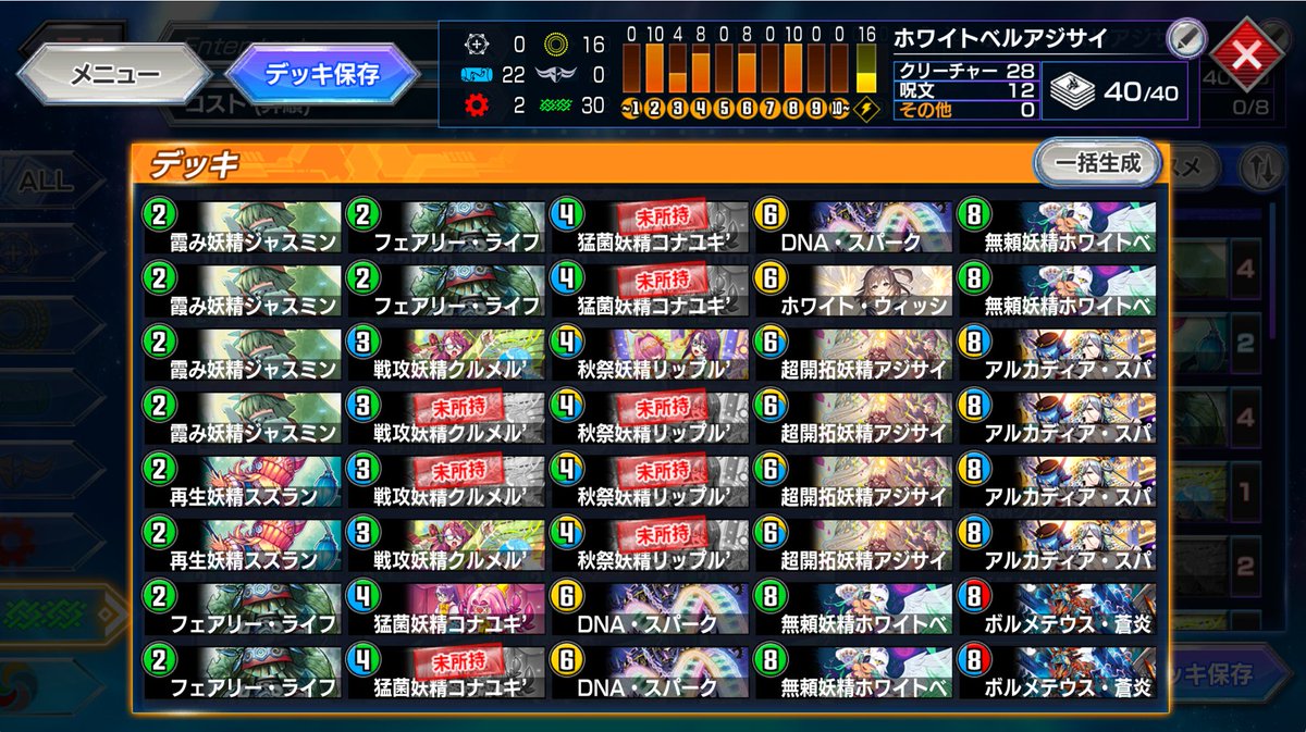 dhurabithi565's tweet photo. ▽デッキ名
ホワイトベルアジサイ

▽特徴
多色スノフェが大量に追加されたことでホワイトベルがかなり出しやすくなった！
ホワイトベルが着地したら中盤はアジサイを出して時間を稼ぎ、終盤は蒼炎を出して勝負を決めよう！

▽思い
カスミに負けるな！ホワイトベル！

#デュエプレデッキビルド杯 https://t.co/rqTPBMUyWv