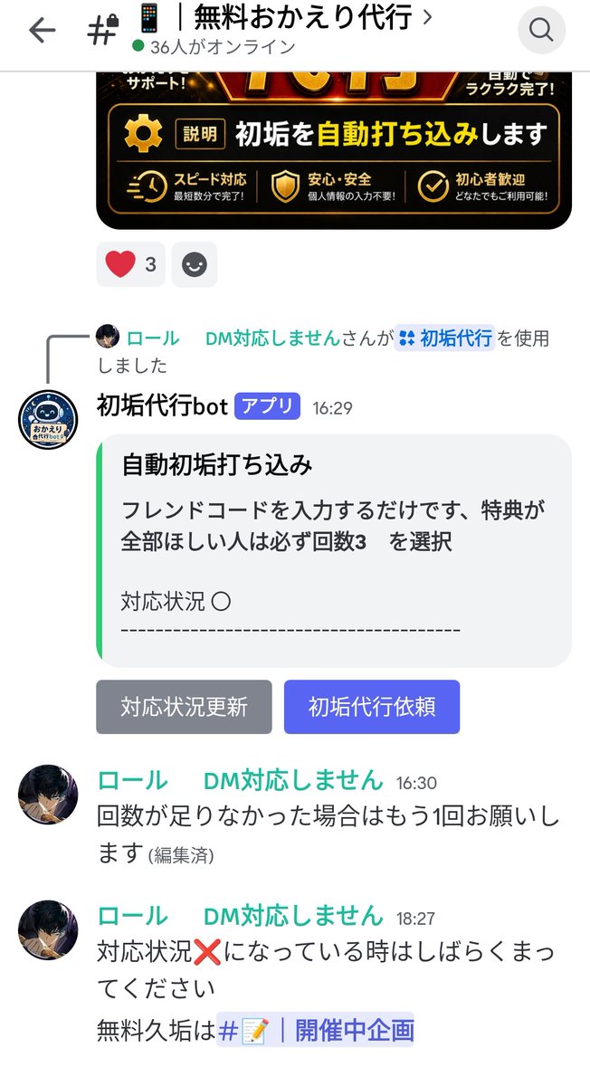 puni_roll's tweet photo. 無料初垢bot高評で嬉しいです😊 https://t.co/QBemAIjIGI