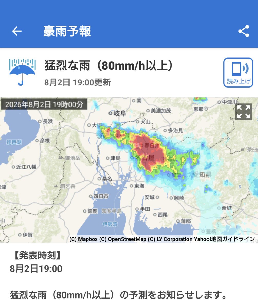 あかん！ 猛烈な雨が降る⚠️ #ゲリラ豪雨